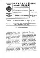 Вероятностный коррелометр Вероятностный коррелометр