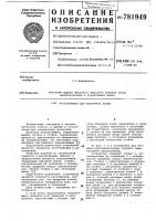 Направляющая для магнитной ленты Направляющая для магнитной ленты