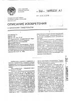 Способ определения показаний к назначению плазмафереза у больных ишемической болезнью сердца Способ определения показаний к назначению плазмафереза у больных ишемической болезнью сердца