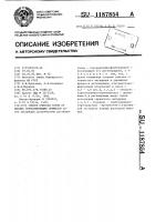 Способ очистки газов от кислых серосодержащих примесей Способ очистки газов от кислых серосодержащих примесей