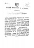 Фильтрующая диафрагма