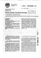 Способ получения стружечных плит Способ получения стружечных плит