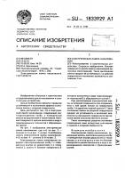 Электрическая лампа накаливания Электрическая лампа накаливания
