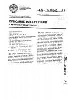 Способ получения ферротитана Способ получения ферротитана