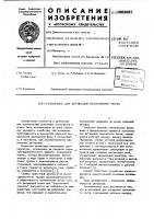 Установка для активации цементного теста Установка для активации цементного теста