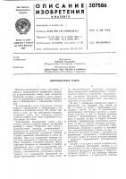 Цилиндровый замок Цилиндровый замок