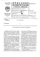 Регулятор постоянного напряжения Регулятор постоянного напряжения
