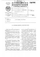 Холодная воронка парогенератора Холодная воронка парогенератора