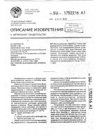 Способ выращивания хлопчатника Способ выращивания хлопчатника