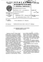 Цифровой фазометр с постоянным измерительным временем Цифровой фазометр с постоянным измерительным временем
