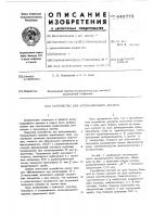 Устройство для активакционного анализа Устройство для активакционного анализа