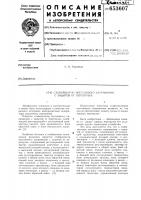 Стабилизатор постоянного напряжения с защитой от перегрузок Стабилизатор постоянного напряжения с защитой от перегрузок