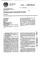 Пистолет для электростатического распыления лака Пистолет для электростатического распыления лака