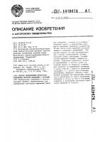 Способ определения прочности сцепления хрупких покрытий с основой Способ определения прочности сцепления хрупких покрытий с основой