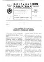 Способ получения о-5гор-бутилфенола, Способ получения о-5гор-бутилфенола,