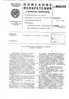 Устройство для исследования прочности волокон и пленок Устройство для исследования прочности волокон и пленок