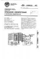 Приемник сигналов трехкратной фазовой манипуляции Приемник сигналов трехкратной фазовой манипуляции