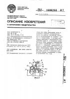 Устройство для гибки арматурных сеток Устройство для гибки арматурных сеток