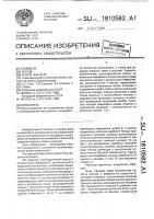 Ороситель Ороситель