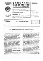 Демодулятор сигналов частотной телеграфии Демодулятор сигналов частотной телеграфии