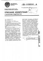 Устройство крепления вихретокового преобразователя для контроля качества горячего проката Устройство крепления вихретокового преобразователя для контроля качества горячего проката