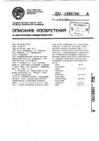 Буровой раствор Буровой раствор