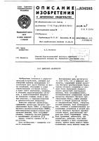 Цифровой анализатор Цифровой анализатор