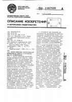 Способ и устройство для измерения диэлектрической проницаемости веществ Способ и устройство для измерения диэлектрической проницаемости веществ