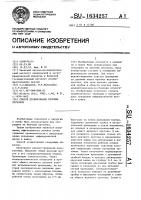 Способ дренирования желчных протоков Способ дренирования желчных протоков