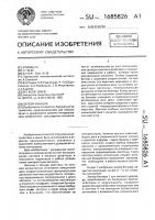Затвор бункера Затвор бункера