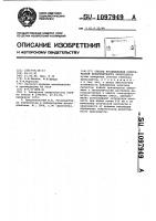 Способ исследования осмотической резистентности эритроцитов Способ исследования осмотической резистентности эритроцитов