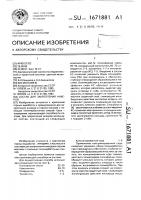 Состав для закрепления анкеров Состав для закрепления анкеров