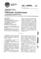 Система снабжения транспортного средства сжатым воздухом Система снабжения транспортного средства сжатым воздухом