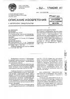 Тампонажный раствор Тампонажный раствор
