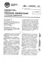 Устройство для контроля шероховатости поверхности Устройство для контроля шероховатости поверхности