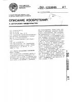 Способ определения содержания иода в почвах Способ определения содержания иода в почвах