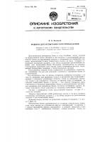 Машина для испытания консервных банок Машина для испытания консервных банок