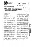 Устройство для моделирования процесса обслуживания заявок Устройство для моделирования процесса обслуживания заявок