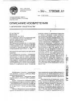 Рабочее оборудование дреноукладчика Рабочее оборудование дреноукладчика