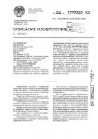 Гербицидное средство Гербицидное средство