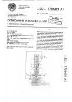 Устройство поштучной выдачи деталей Устройство поштучной выдачи деталей