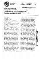 Устройство для моделирования марковских потоков сигналов Устройство для моделирования марковских потоков сигналов