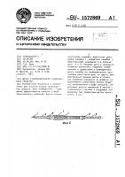 Щетка стеклоочистителя транспортного средства Щетка стеклоочистителя транспортного средства