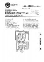 Многоканальный коммутатор Многоканальный коммутатор