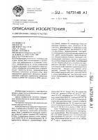 Электронная игра Электронная игра