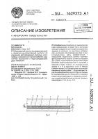Противофильтрационный экран Противофильтрационный экран