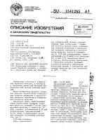 Эмульсол для закалочной эмульсии Эмульсол для закалочной эмульсии