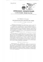 Синхронный реактивный двигатель Синхронный реактивный двигатель