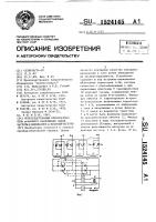Непосредственный преобразователь м-фазного напряжения одной частоты в однофазное м-кратной частоты Непосредственный преобразователь м-фазного напряжения одной частоты в однофазное м-кратной частоты