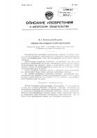 Способ послойной рентгенографии Способ послойной рентгенографии